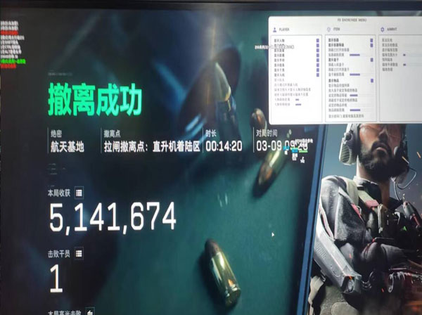 图腾辅助三角洲软件效果